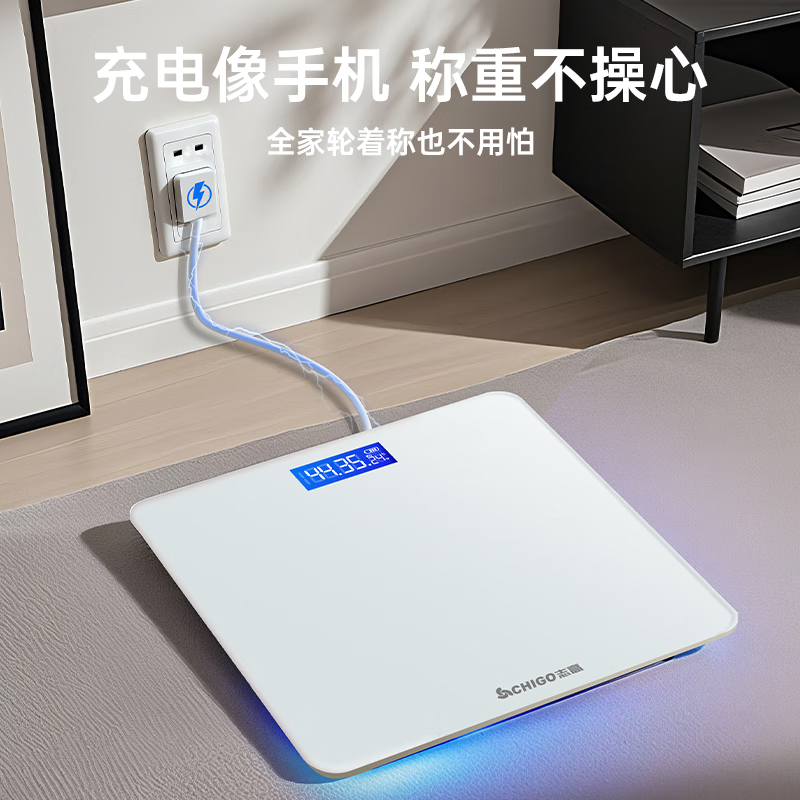 Chigo weight scale electronic scale weighing scale home weight loss weighing accurate health monitoring weight loss special home accurate dormitory electronic scale weighing weight scale Xiaomi white rechargeable model