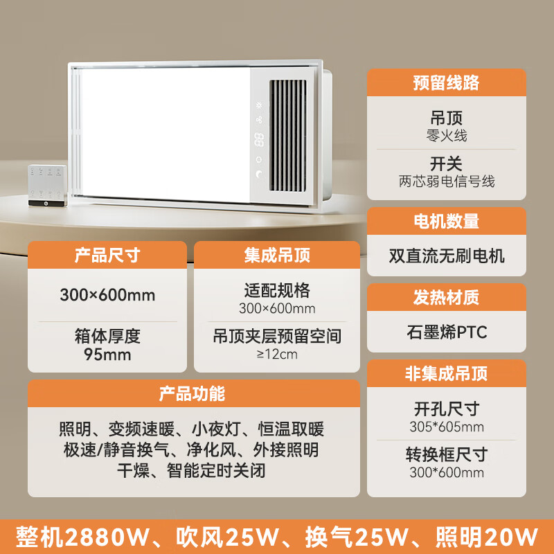 Made in Tokyo, Baiyue Yuba high-power variable frequency air heating lighting lamp row ventilation integrated bathroom integrated ceiling dual motors