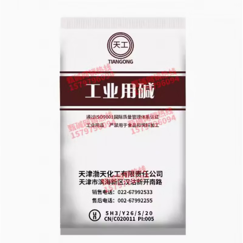 Mi Lan LieLanat NaOH Junzheng sodium hydroxide NAOH flakes 99 industrial Binhua sewage treatment flake alkali na is suitable for Tianjin Tiangong 25kg industrial grade purity 99