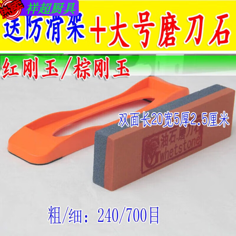 Enshousu coarse grinding + fine grinding, special stainless steel knife oil stone, household whetstone, kitchen knife sharpener, grinding stone, 800/2000 mesh blue and white corundum + anti-slip pad