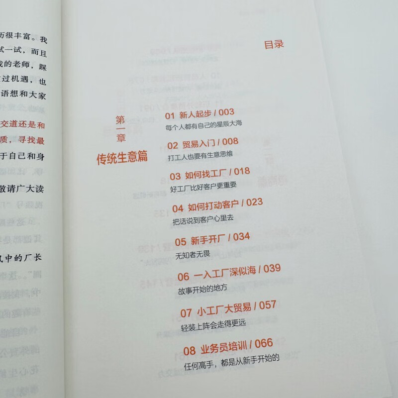 Free shipping. Eighteen years of business. Written by the factory director in the wind. Actual self-media review of foreign trade e-commerce factories, practical tips for avoiding pitfalls, coping strategies to break through troughs, profit counterattack guide