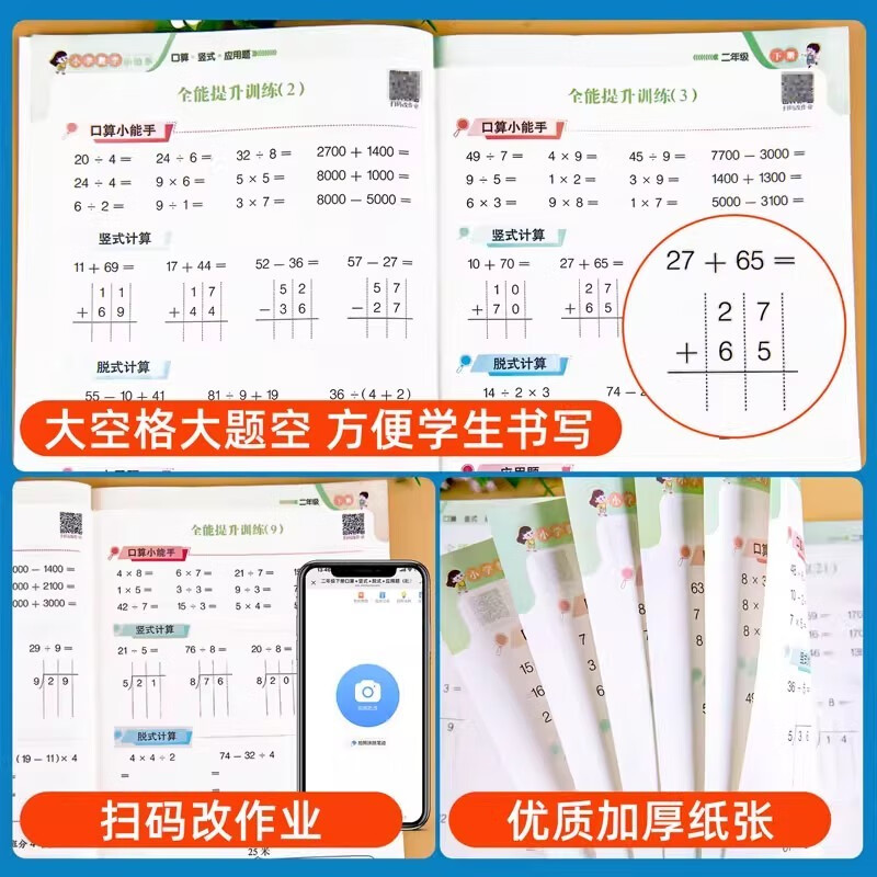 2 volumes of primary school mathematics thinking problems application questions + 10,000 oral calculations for daily practice (below first grade) first grade synchronous textbook oral calculation question cards horizontal pen calculation problems vertical calculation synchronous exercise book mathematics special exercises primary school mathematical thinking training primary school winter vacation homework