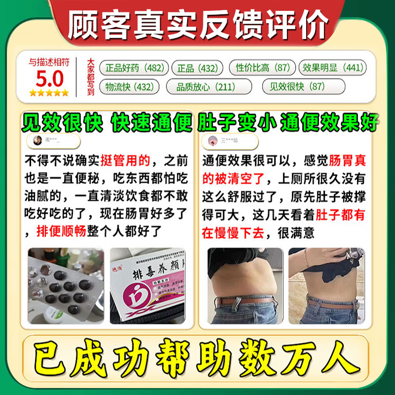 Severe constipation medicine for women, bowel cleansing, detoxification and laxative, Chinese patent medicine for defecation difficulties, constipation medicine, dry stool, unable to pass, gastrointestinal digestion medicine, detoxification and beauty tablets (visual special effects) 1 box, female constipation medicine, intestinal moistening-laxative-detoxification-beautiful, genuine Chinese medicine-Beijing Yao Direct-operated Pharmacy Flagship Store