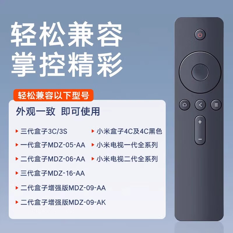 Chengyu is suitable for Xiaomi TV remote control Xiaomi box set-top box remote control universal original quality Bluetooth voice model丨original quality丨return at any time if you are not satisfied