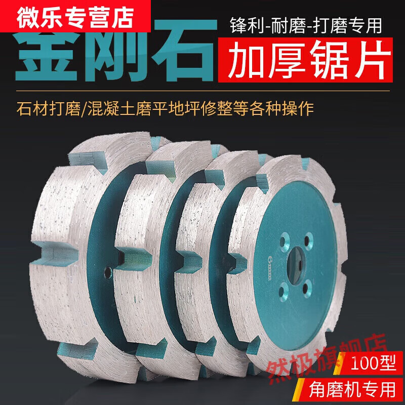 He Jian Gong Yusenyi wall and ceiling thickened slotted blade artifact angle grinder for cutting concrete trunking stone saw blade diameter 9 cm slot thickness 4 mm