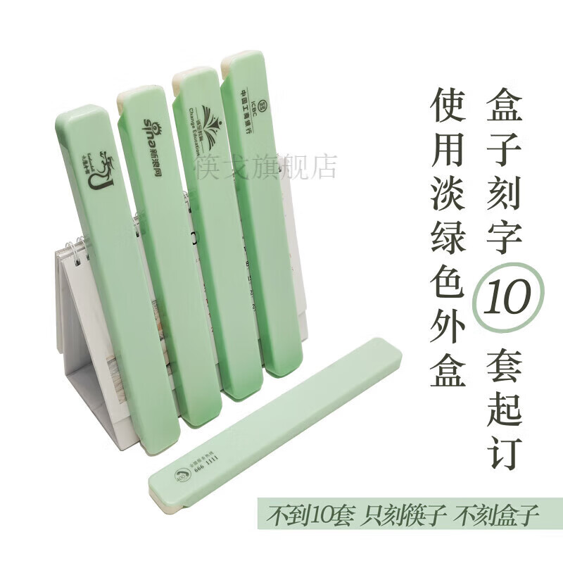 Mengyier chopsticks with engraved stainless steel custom-made single portable tableware with student name and personal storage box, all silver 235mm + dark green box 1 pair