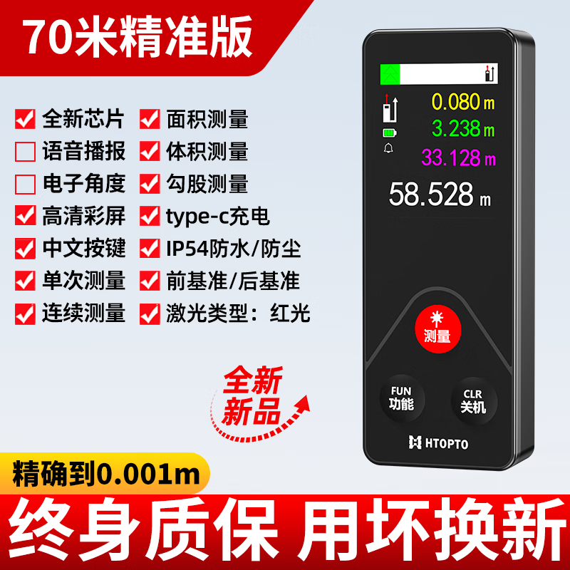 Haotu handheld high-precision laser distance meter electronic ruler infrared measuring instrument laser ruler measuring instrument room measuring instrument type-c charging 70 meters silent accurate measurement + high-definition color screen