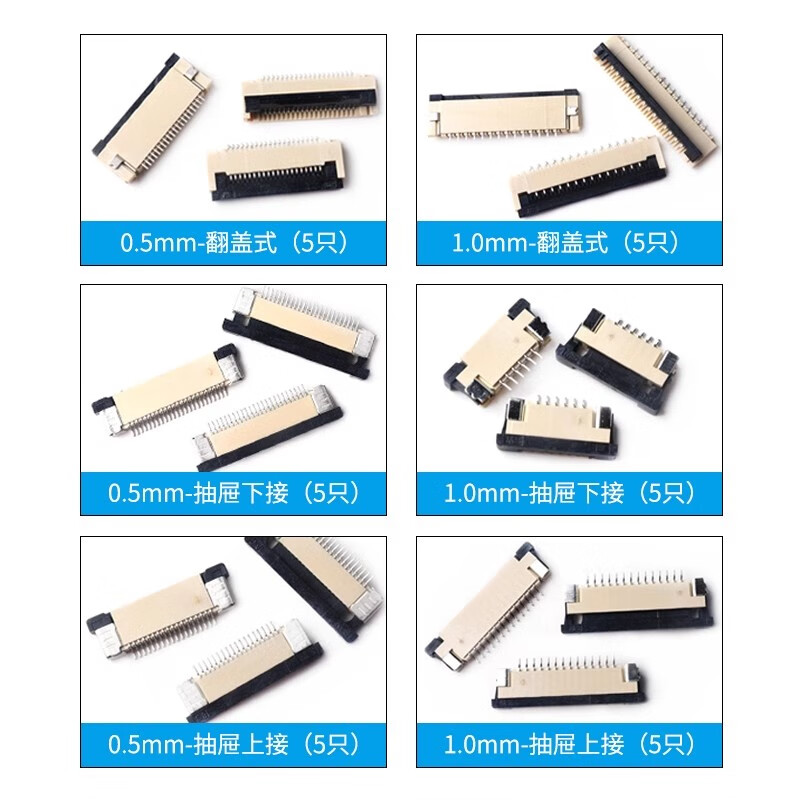 Zejie FFC/FPC connector 1.0/0.5MM drawer clamshell top and bottom connection socket 4/6/8/10/12/30~40P FFC/FPC 0.5mm-6P flip top and bottom connection (5 pieces)