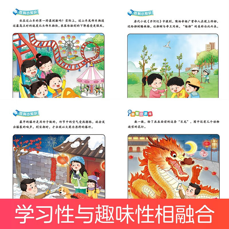 Focus training game book Find the Difference (Colorful Holiday) Fun Find the Difference 3-6-year-old kindergarten puzzle game to cultivate memory logical thinking practice Find the Difference book