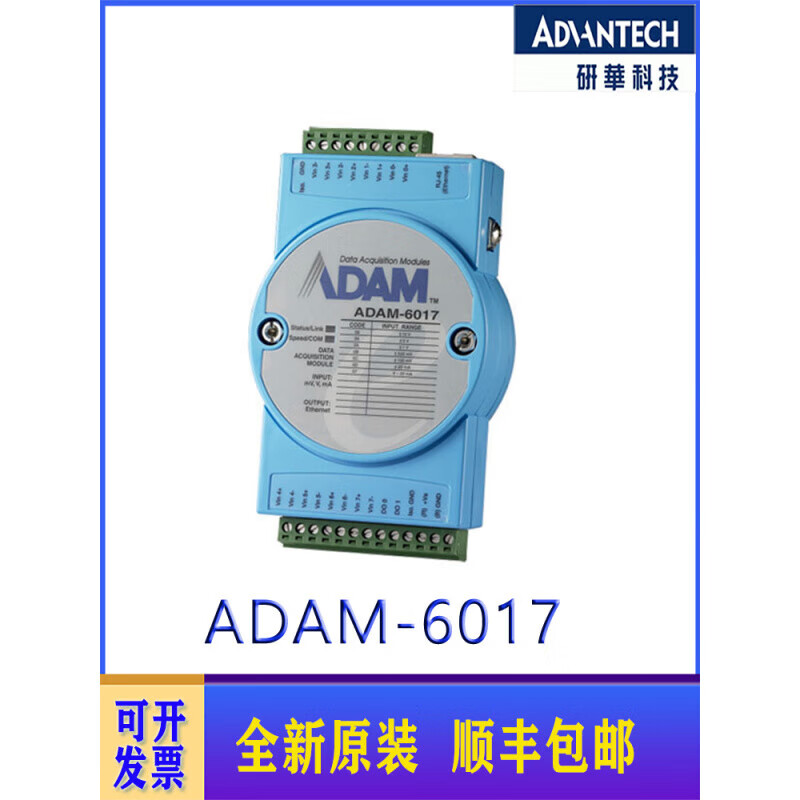 Advantech ADAM-6017/6015/6024/6018/6022 input and output module brand new original ADAM-6017 (original)