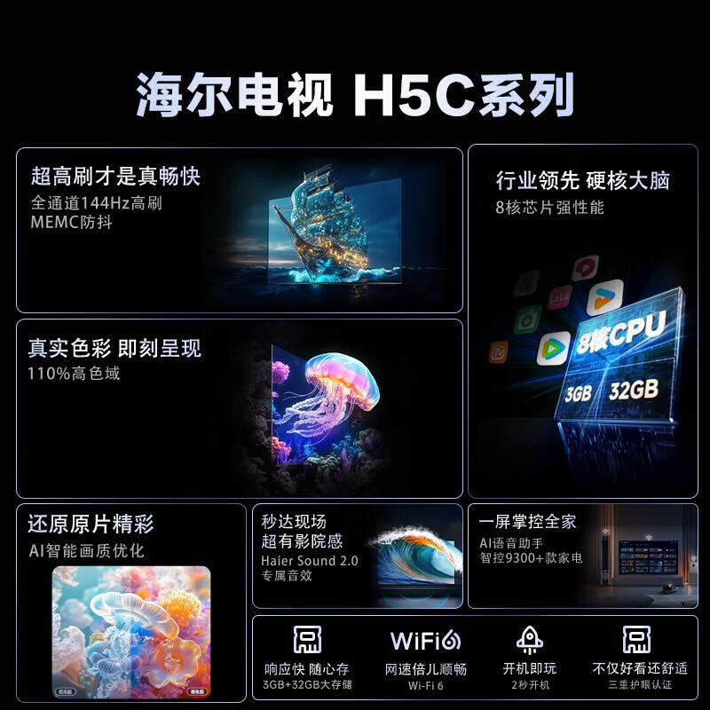 Haier TV Voice Control 4K Ultra HD H5C 144HZ High Brush Full Screen Smart Ultra-Thin LCD Color TV Flat-panel TV Smart Screen Level 1 Energy Efficiency National Subsidy 65 Inch New Product Level 1 Energy Efficiency 3+32G/144Hz High Brush