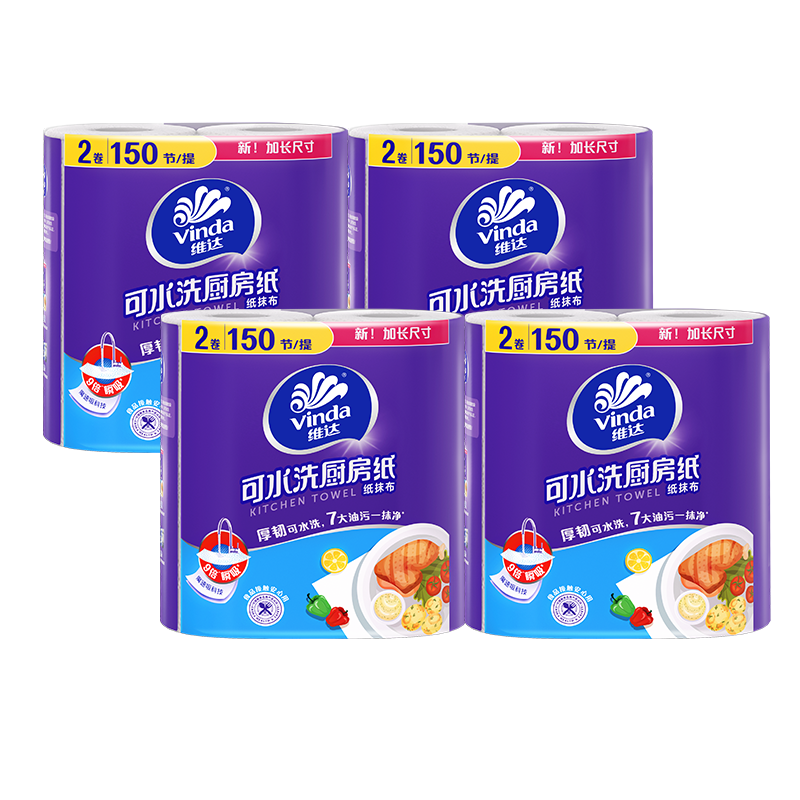 Vinda kitchen roll recommended by Sun Yingsha, washable 75 sections*8 rolls, lazy rag, kitchen paper, whole box