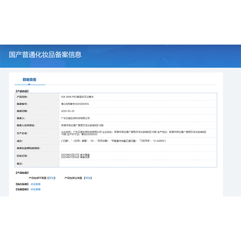 IDX Cerulean Men's Perfume Sample 5ml