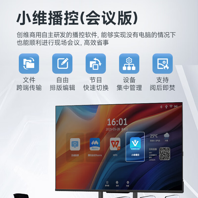 Skyworth 75-inch conference video conference flat-panel TV all-in-one 4K ultra-clear projection screen conference room display 3+64G commercial training and teaching large screen 75C3GT screen projection device