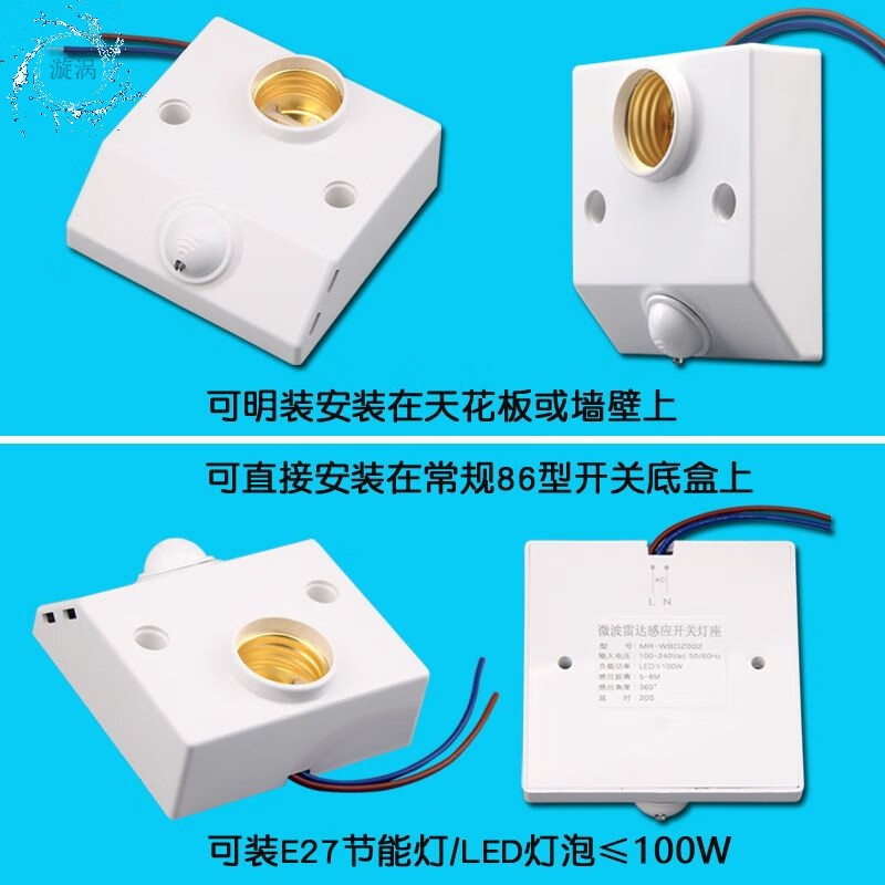 Radar induction lamp holder human body microwave E27 screw lamp holder corridor stair induction switch led lamp 86 type 220V 86 type microwave radar induction lamp holder 1 pack