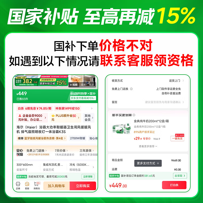 Haier Liangba kitchen air conditioner special ventilation lighting three-in-one air cooler fan integrated ceiling XL7