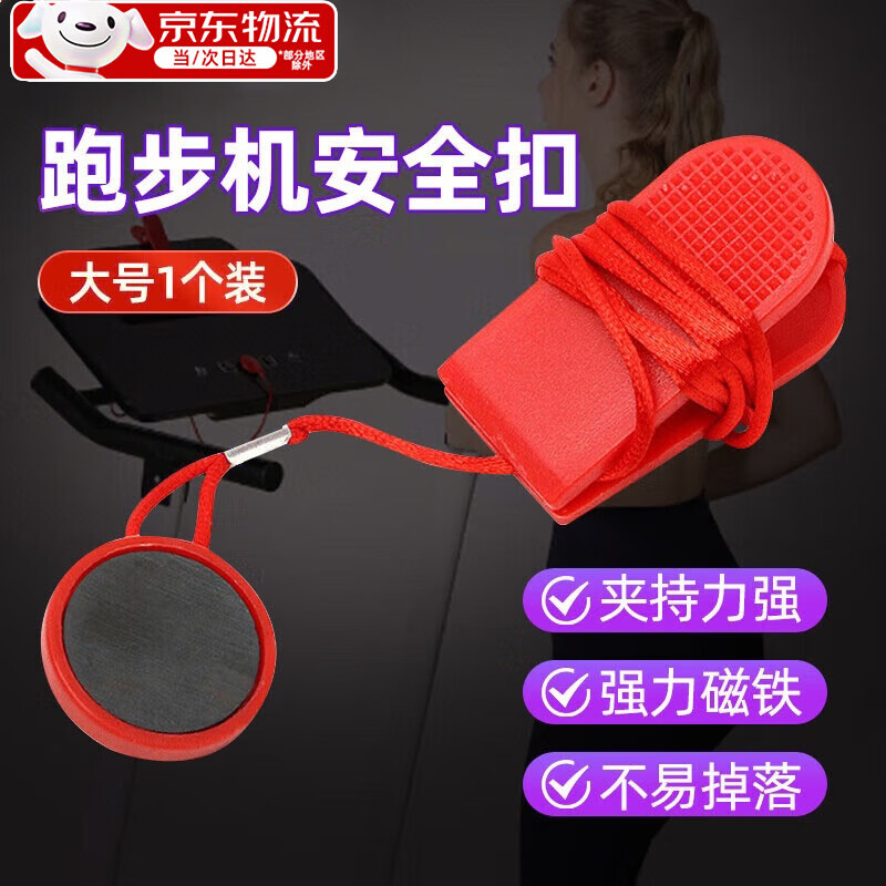 Wenzhi treadmill safety lock universal treadmill safety buckle magnet safety lock magnet magnet round sensor emergency stop large black strong magnetic buckle powerful magnet not easy to fall