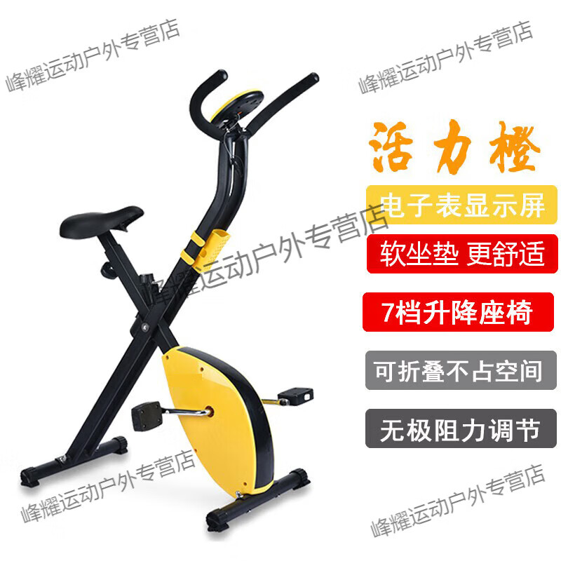 MPPMCK dynamic bicycle exercise bike home bicycle indoor sports bicycle fitness equipment impulse basic model yellow/adjustable cushion/charged