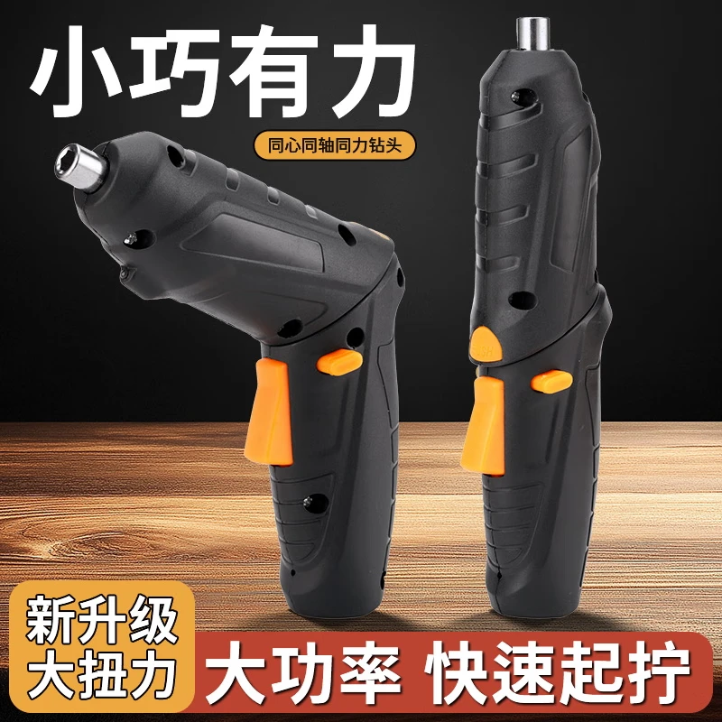 JD Logistics Electric Screwdriver Multi-Function Mini Electric Drill Set Home Screwdriver Set Electric Screwdriver 2-piece Set