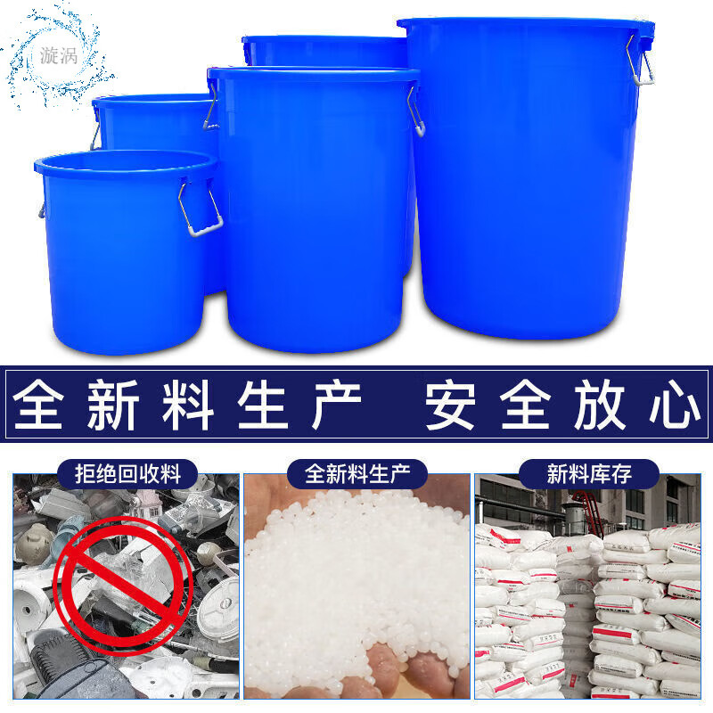 Large trash can, outdoor kitchen trash can, large capacity commercial trash can with lid, sanitation plastic bucket, industrial round bucket, blue 280L trash can + lid 63*76cm