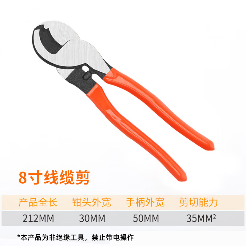 Factory No. 1 8-inch cable scissors, wire cutters, cable pliers, wire cutters, manual household shears, cable cutting artifacts