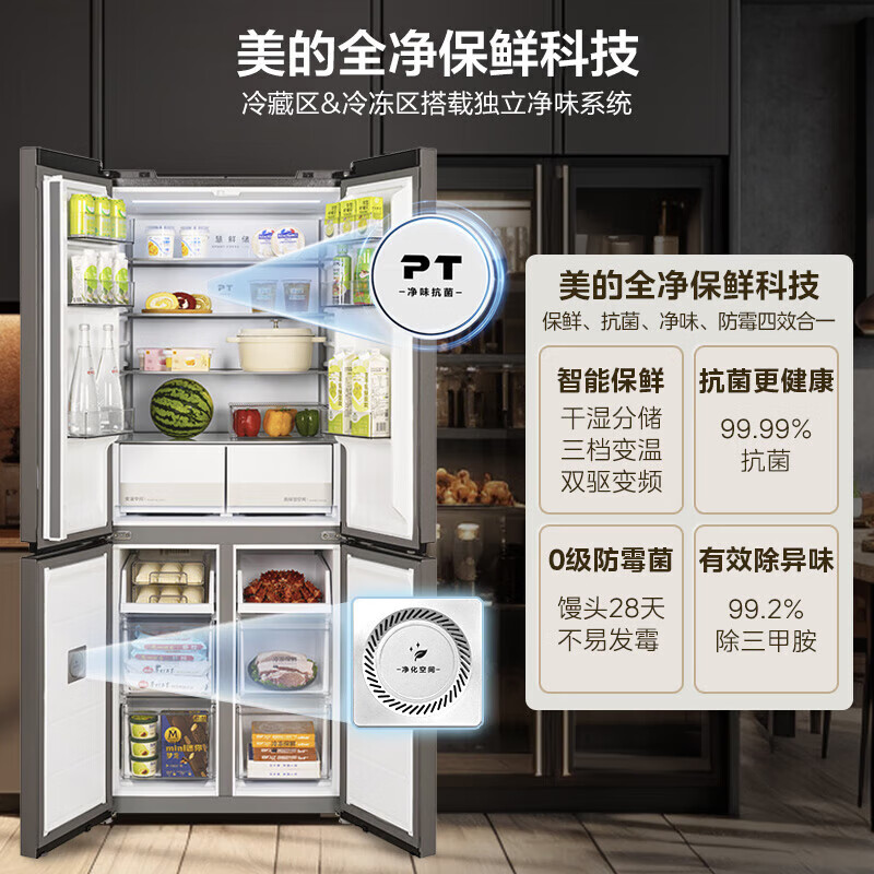 Midea 457 cross refrigerator four-door, side-by-side, multi-door, large-capacity, first-class dual-frequency air-cooling, frost-free, ultra-thin 60cm flat-screen fully embedded household refrigerator MR-457WUSPZE, first-class freshness, full space, sky gray
