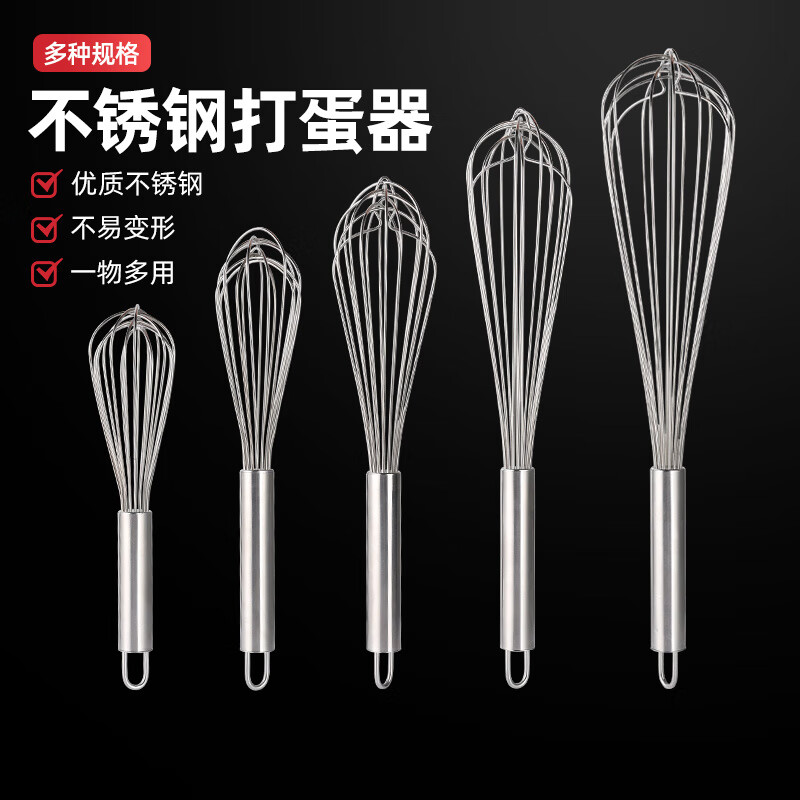 Xiongwochi stainless steel egg beater manual egg beater egg stirrer egg whip whipped cream household baking tools free 8-inch egg beater (super small)