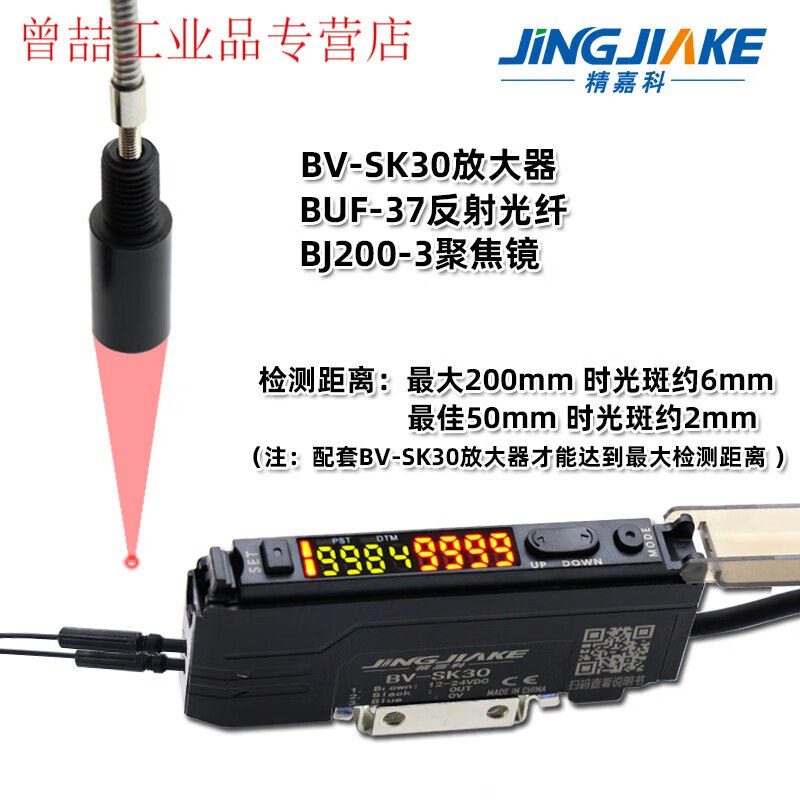 Yue Changsheng long-distance focusing small spot fiber optic sensor amplifier plus focusing mirror 0-200mm detection distance BV-SK30 amplifier + BUF-37 reflected light 3