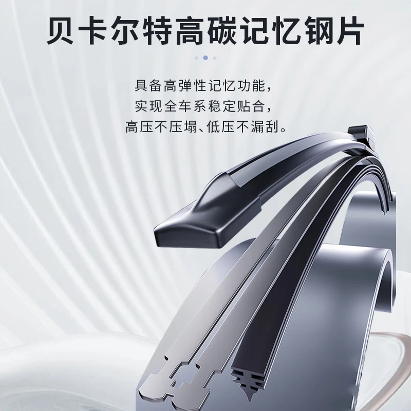 Zhida wiper, special wiper for new energy vehicles, silent custom-made natural 3A rubber strip, suitable for Xiaopeng M03