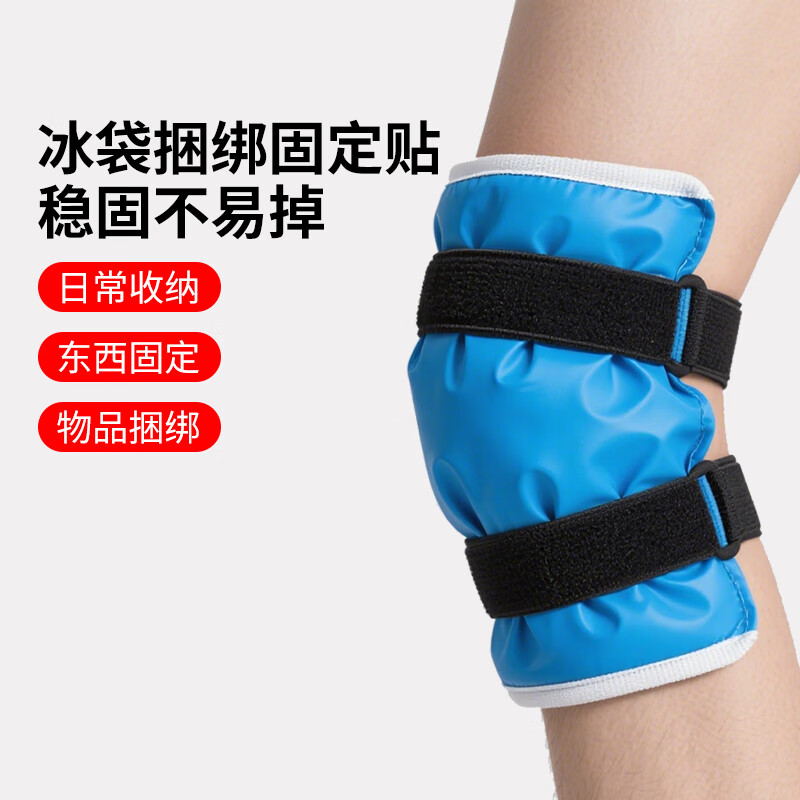 Miloqi ice pack binding and fixed Velcro strap sports ice pack hot and cold compress self-adhesive binding and fixed elastic elastic band knee wrist joint ice pack fixed physiotherapy belt buckle-2cm*30cm 2 pieces
