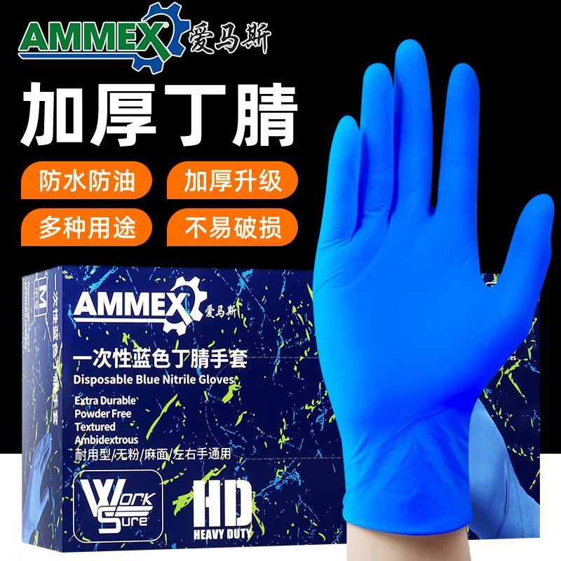 Emmaus disposable nitrile gloves, thick and durable, oil-proof, acid-alkali-resistant, laboratory industrial cleaning 100 pieces/box, blue APFNCHD, medium size