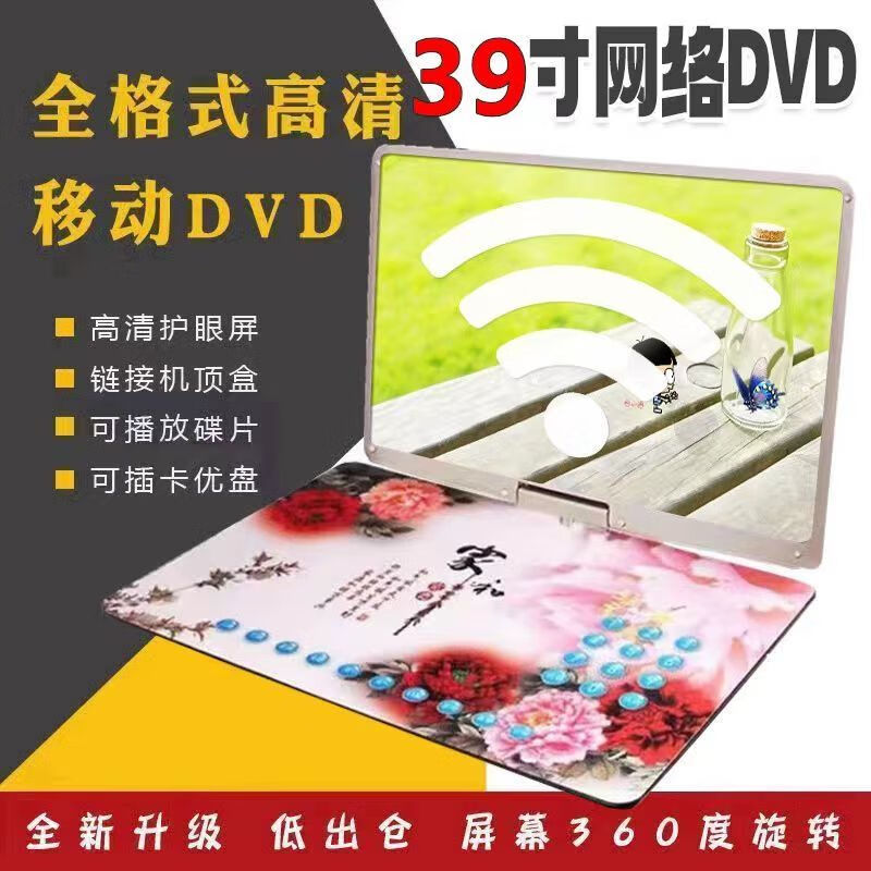 SAST mobile DVD player portable EVD children's and elderly TV CD/VCD high-definition WIFI network player black 22-inch high-definition upgraded version