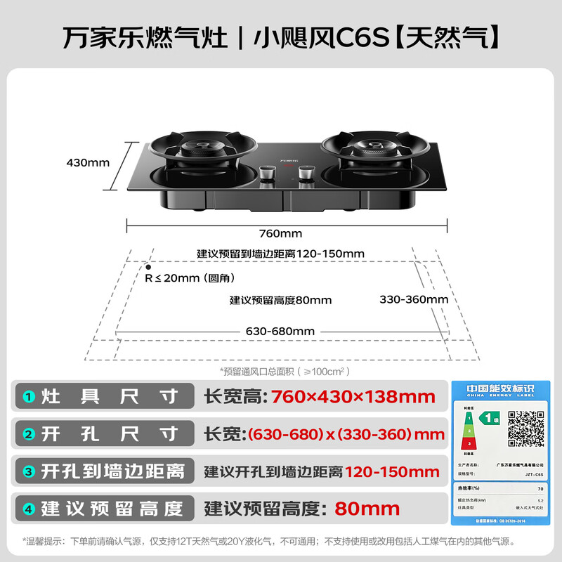 Macro gas stove, Little Hurricane C6S 5.2kw high-power stove, 70% high thermal efficiency, table-embedded dual-use, replacement, no-expansion, high-temperature anti-scalding stove, can be adapted to open-hole natural gas stoves
