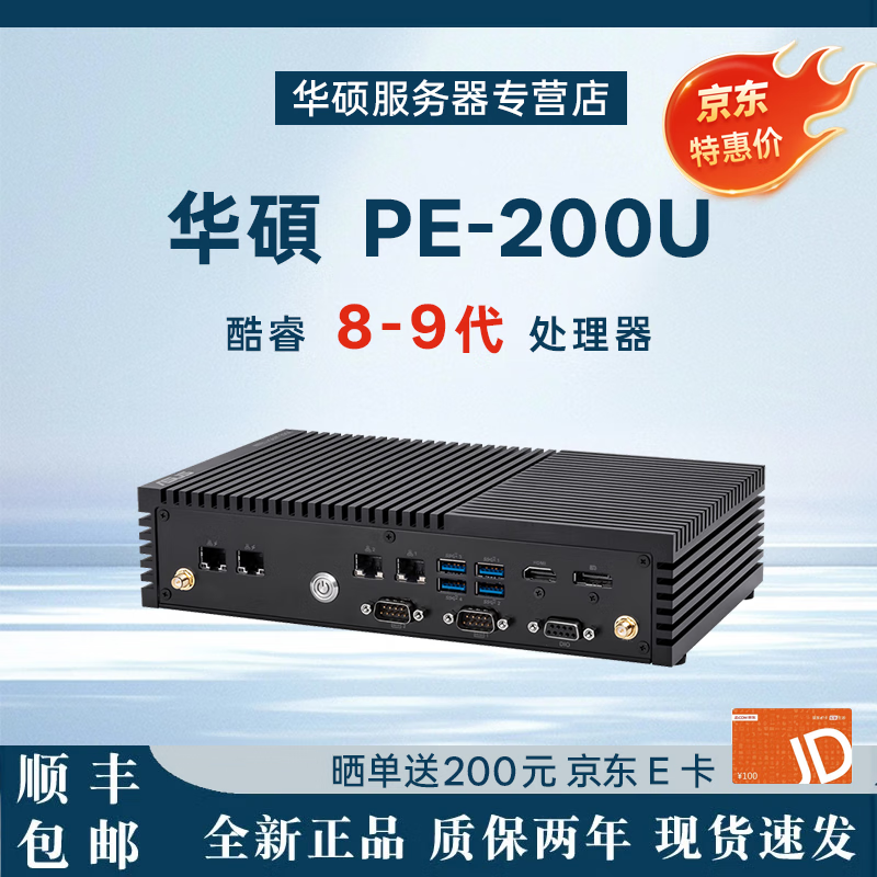 ASUSUITRAHOT industrial computer brand new ASUS industrial computer PE200U-8565U smart edge computer mini host small dual display multi-serial computer host replaces Advantech industrial computer ASUS PE200U-8145U 8G memory/256GSSD