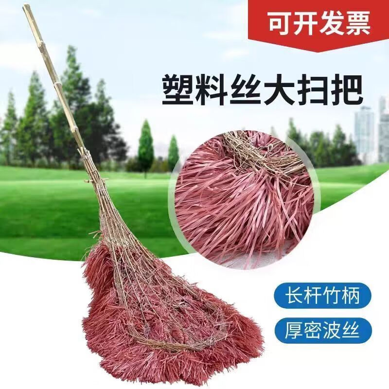 Large broom for road sanitation, durable long pole, home decoration, road outdoor garden worker new sweeping plastic wool broom construction site, bamboo pole handle, plastic wire large broom, 1 pack, strong and durable