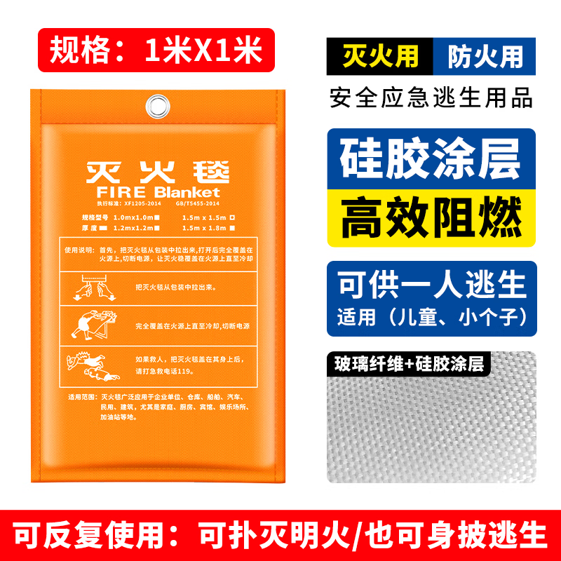 Fire-fighting blanket, special kitchen fire blanket for fire-fighting, commercial fire-fighting, fire-proof, household 3C national standard certified fire blanket, 1 meter