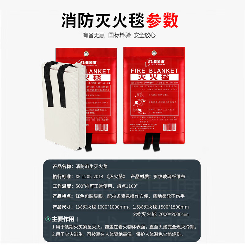 Tactical Nation Fire Blanket 1.5*1.5m fiberglass fire blanket kitchen home hotel office building escape fire blanket thermal insulation flame retardant national standard model