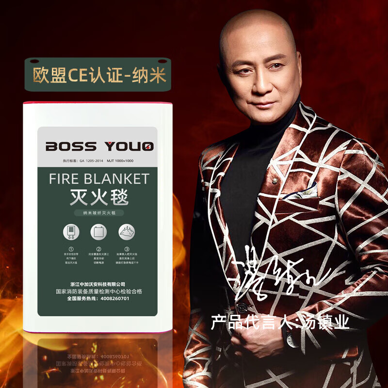 Zhongjia Woan fire-fighting special fire-extinguishing blanket nano household fire-fighting certification 3C fiberglass kitchen household fire blanket cloth commercial flagship fire-fighting style丨Boutique version nano fire-extinguishing blanket