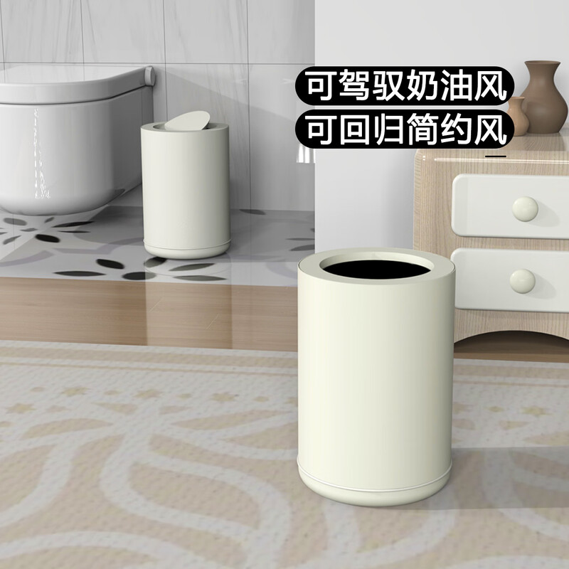 Tongtong legend trash can household large new style bedroom Nordic simple modern kitchen office living room toilet light luxury internet celebrity 10L cream white (without cover)