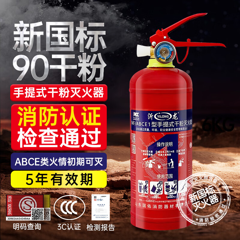 2025 new national standard 4KG portable shop household factory 5kg garage fire fighting equipment 1KG firefighting equipment (3C certification) GB4351-2023