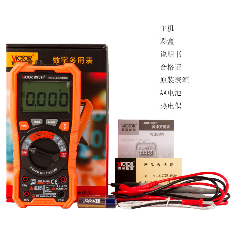 Victory Instrument (VICTOR) high-precision digital multimeter for electricians, multi-function digital display, intelligent automatic anti-burn multimeter VC890 VC890H+, automatic range, jack prompt, official standard configuration