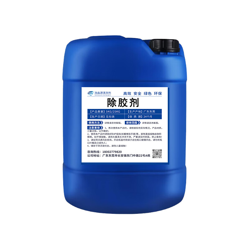 Haomiaoyuan powerful glue remover ab glue double-sided tape glass glue floor glue dissolving remover polyurethane glue household industrial remover glue remover-5kg