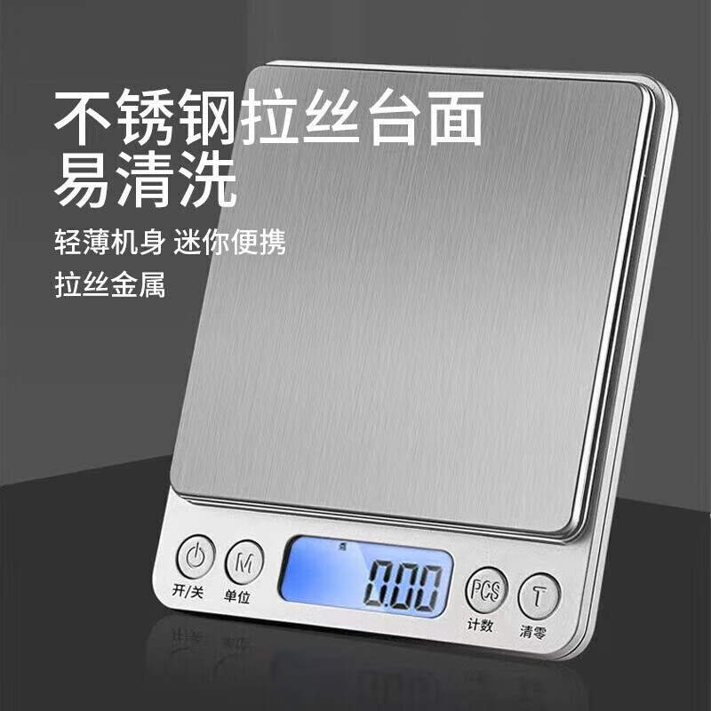High-precision electronic scale, accurate kitchen scale, small gram scale, household 0.01g baking scale, gram scale, food scale, gold jewelry scale, traditional Chinese medicine tea scale, pharmacy special scale, rechargeable model 500g/0.01g + free double tray + waterproof sticker