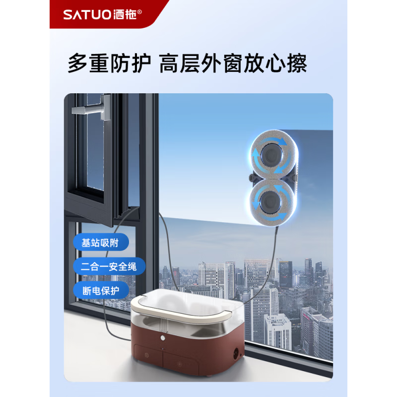 SATUO SATUO 0pro intelligent water spray window cleaning robot automatic glass cleaning artifact window cleaning robot with base station