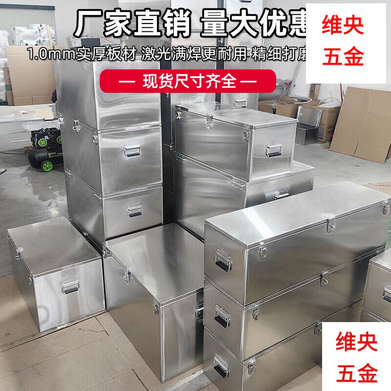 Zhizhou stainless steel box storage box outdoor rectangular storage box outdoor car trunk tool box truck customization