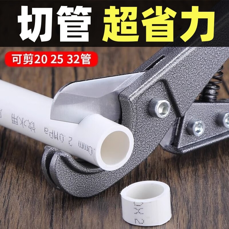 Ye Yu pipe cutter PVC pipe cutter quick line pipe water pipe cutter PPR scissors pipe cutter pipe cutter knife pipe cutter labor-saving cutting + second-speed cutting Large diameter fast precision processing 1 pack sharp + labor-saving
