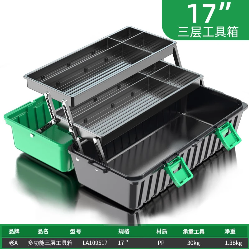 LAOA household tool box Large three-layer multi-functional folding tool box Upgraded version of strong and durable electrician storage box 17 Three-layer tool box LA109517