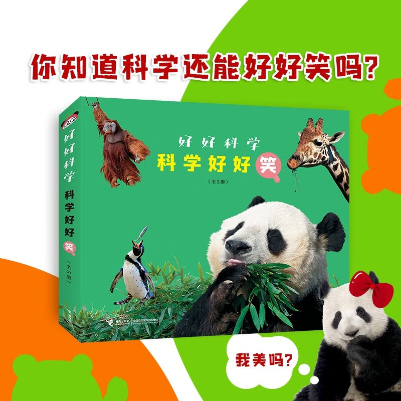 The first volume of the Good Science series (set of 10 volumes in total) Science is so funny, Science is so delicious