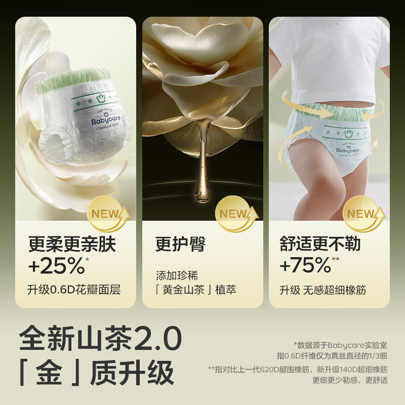 Babycare Golden Camellia pull-up pants XXL 30 pieces * 2 packs (15kg) baby diapers ultra-thin breathable bud pants