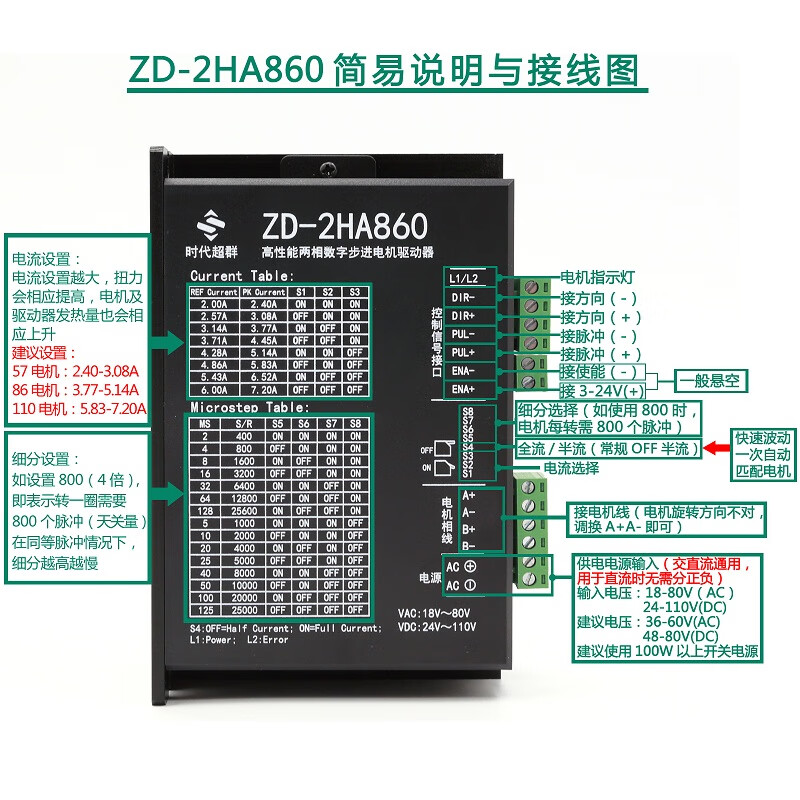 Yue Changsheng 86 two-phase stepper motor 3/4/7.5/8.5/12NM equipped with 860 driver high torque era 60VAC-200W transformer